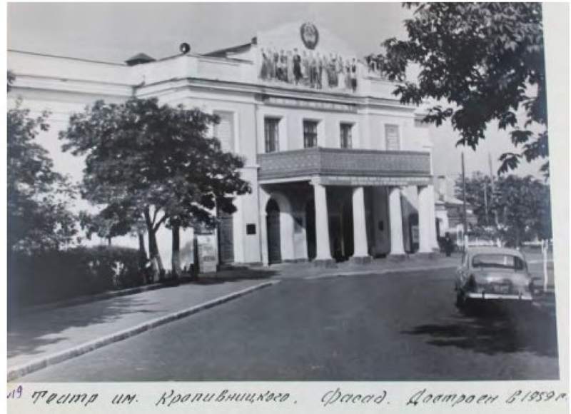 театр 1959 рік у Кропивницькому