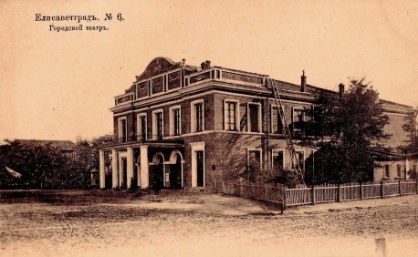 Театр Кропивницького 1904 рік