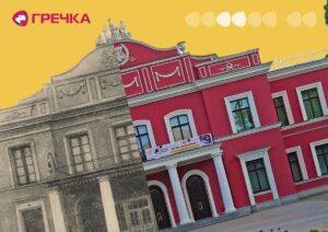Театр у Кропивницькому