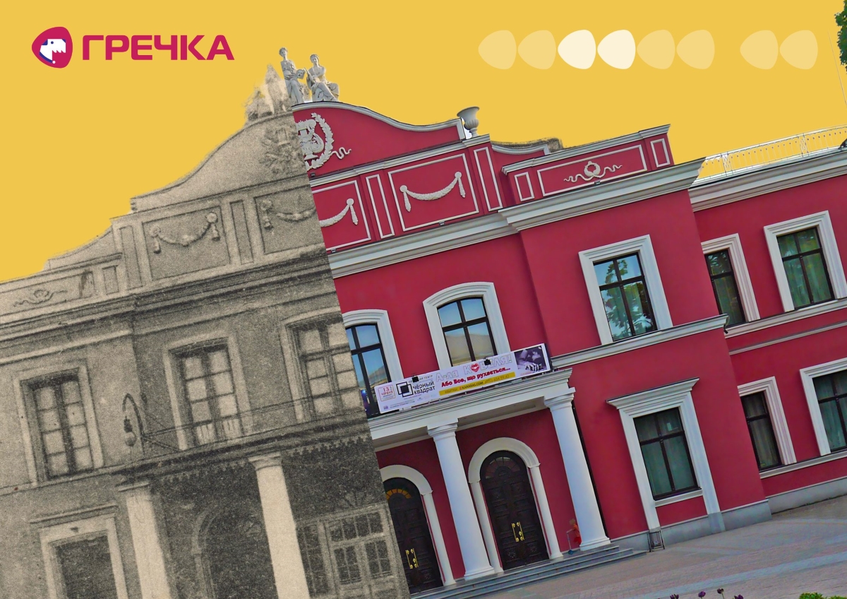 Театр у Кропивницькому