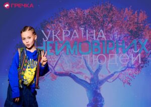 Софія Решетняк