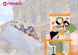 університет бухгалтерія