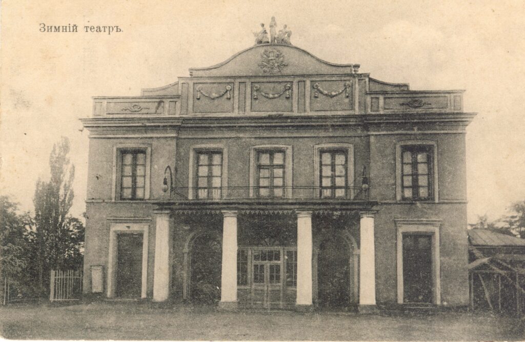 Зимовий театр 1913 рік у Кропивницькому