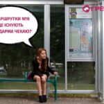 маршрутки перевізник Крпивницький