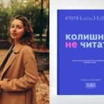 Галина Тарасенко книга