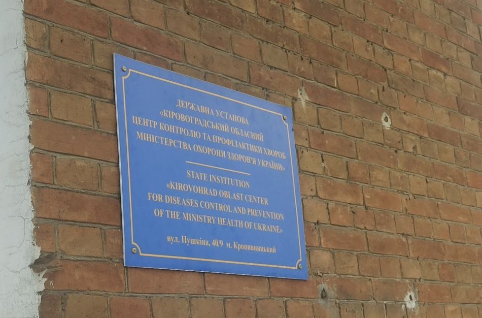 лабораторія кліщ у Кропивницькому