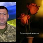 Олександр Стеценко