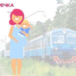 перейми в поїзді народила