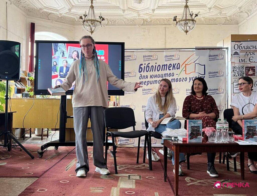 презентація книги я не знаю як про це писати