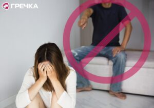 Психологічне насильство ілюстрація