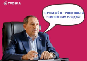 Райкович фейк лист від ОВА