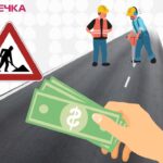 Ремонт дороги гроші ілюстрація
