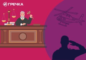 суд ухилянт вертоліт