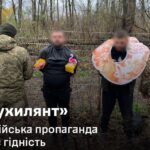 ухилянт ІПсО