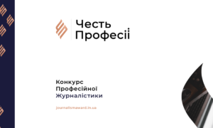 Честь професії конкурс журналістики
