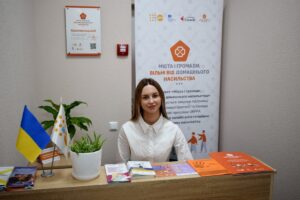 денний центр для постраждалих від насильства 1