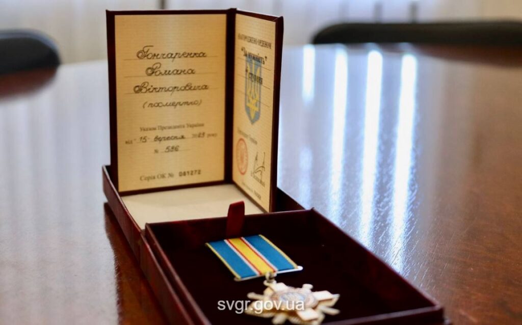 Гончаренко посмертно орден