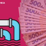 каналізація гроші