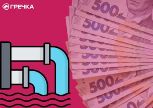 каналізація гроші