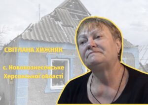 Світлана Хижняк