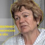 Коваленко Ольга