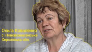 Коваленко Ольга