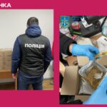 Нарколабораторія