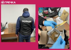 Нарколабораторія