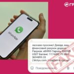 Пароль від чужого рахунку
