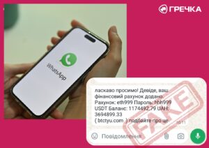 Пароль від чужого рахунку