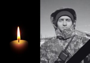 Піткевич Владислав траур