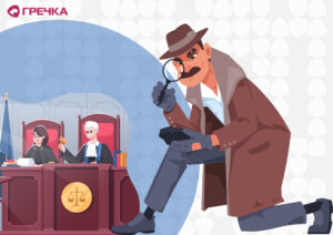 прокурори судді розслідування ілюстрація