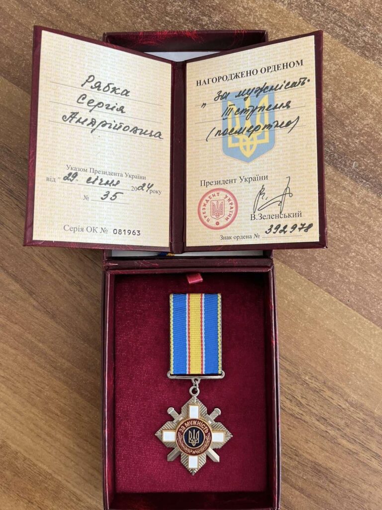 Рабко Сергій 1 орден посмертно