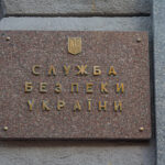 Служба безпеки України СБУ