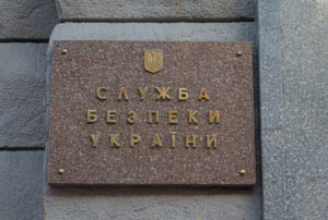 Служба безпеки України СБУ