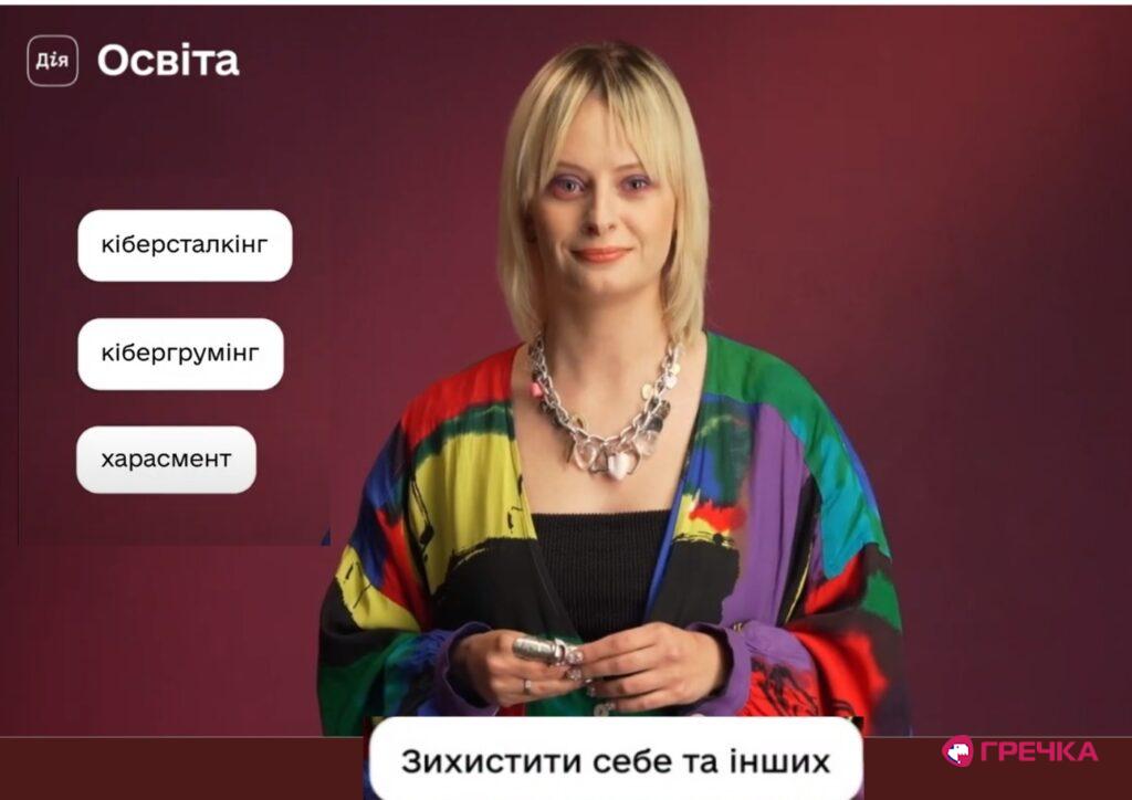 серіал безпеки підлітків Саша Гонтар
