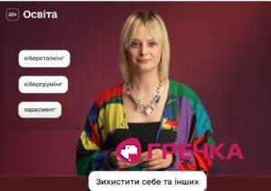 серіал безпеки підлітків Саша Гонтар