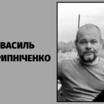 Скрипніченко Василь