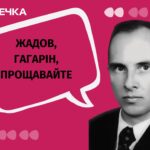 Степан Бандера