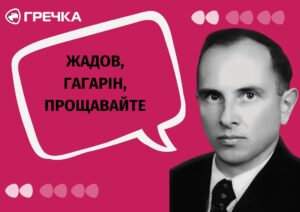 Степан Бандера