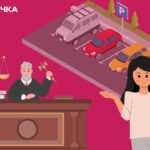 Суд парковка