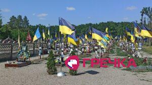 Алея слави у Кропивницькому, Далекосхідне кладовище