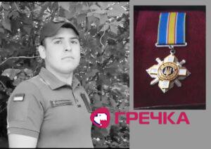 Береза Владислав орден