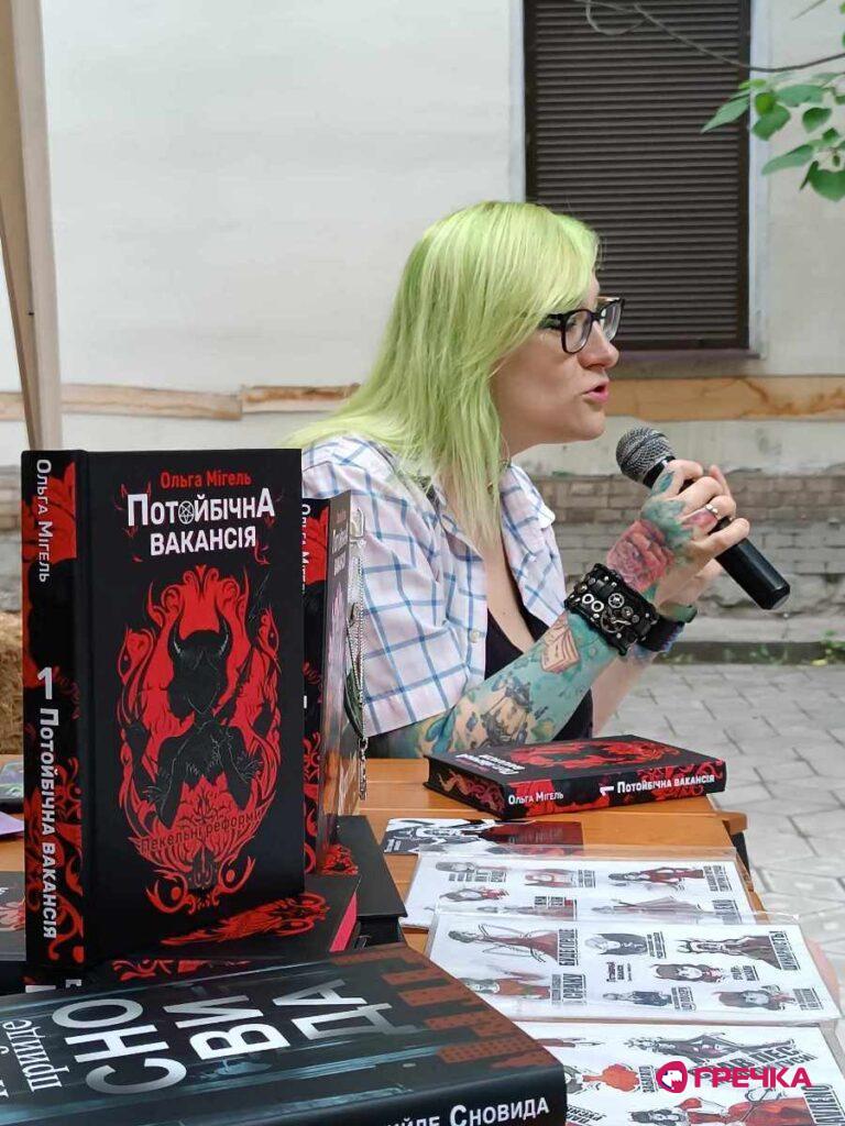 Потойбічна вакансія фентезі пекло