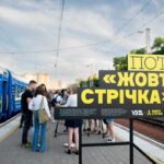 поїзд Жовта стрічка