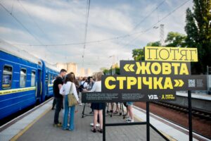 поїзд Жовта стрічка