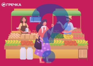 Ринок Новоукраїнка ілюстрація