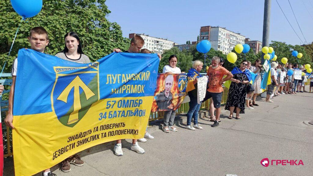 акція на підтримку військовополонених 57 бригада Кропивницький