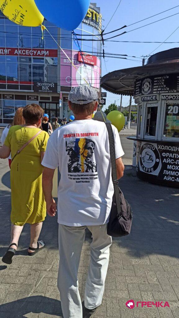 акція на підтримку військовополонених, Кропивницький 27.08