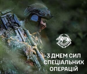 День ССО
